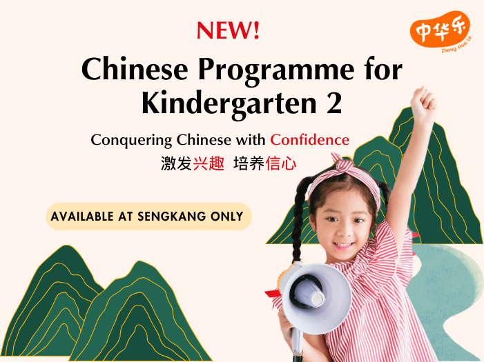 K2 Chinese Programme