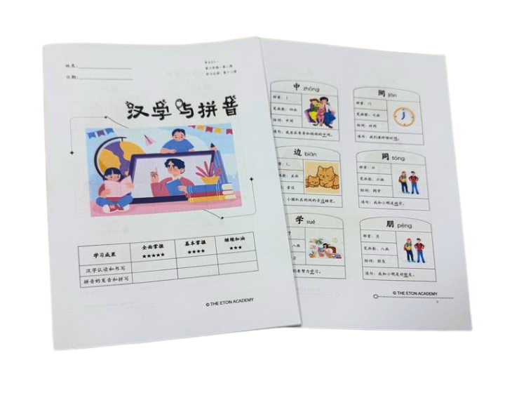 Primary 1 Chinese