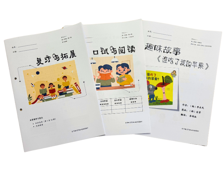 P1 Curriculum